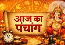 आज का पंचांग 12 जून 2026: प्रदोष व्रत आज, जानें शुभ मुहूर्त, तिथि और राहुकाल