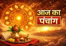 आज का पंचांग 4 जून 2026: विभुवन संकष्टी चतुर्थी आज, जानें शुभ मुहूर्त, राहुकाल और पूजा का समय