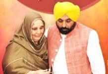 ‘मां के प्यार से बड़ी कोई दौलत नहीं’— पंजाब की माताओं-बहनों के विश्वास के लिए सरकार ने जताया आभार