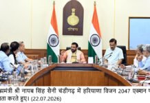 प्रदेश के हर जिले में खुलेगा स्टार्टअप्स का द्वार, युवाओं के लिए रोजगार और स्वरोजगार का बनेगा मजबूत आधार- मुख्यमंत्री नायब सिंह सैनी