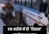 🌧️ एक महीने की बारिश ने खोल दी पोल? 🚧