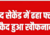 नांदेड़ फ्लाईओवर पर कुछ ही सेकंड में हुआ दर्दनाक हादसा, CCTV में कैद हुई पूरी घटना