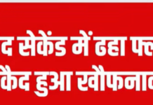नांदेड़ फ्लाईओवर पर कुछ ही सेकंड में हुआ दर्दनाक हादसा, CCTV में कैद हुई पूरी घटना