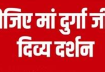 मां दुर्गा जी के दिव्य स्वरूप के पावन दर्शन करें और उनकी असीम कृपा का अनुभव करें।