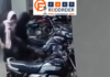 CCTV में कैद वारदात: चंद मिनटों की लापरवाही से हो सकता है बड़ा नुकसान