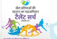 जिला खेल कल्याण योजना 2026-27 के तहत आवेदन आमंत्रित, 31 जुलाई अंतिम तिथि