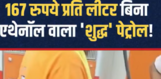 ₹167 प्रति लीटर पेट्रोल! फिर भी इस पेट्रोल पंप पर क्यों उमड़ रही है लोगों की भीड़?