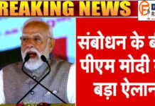 पंजाब दौरे से पहले PM मोदी का बड़ा बयान, सियासी मायनों पर टिकी नजरें