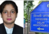 दिल्ली हाई कोर्ट ने जिला जज वीणा रानी को किया निलंबित, बिना अनुमति दिल्ली छोड़ने पर भी लगाई रोक