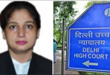 दिल्ली हाई कोर्ट ने जिला जज वीणा रानी को किया निलंबित, बिना अनुमति दिल्ली छोड़ने पर भी लगाई रोक