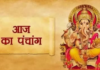 आज का पंचांग 20 जुलाई 2026: आषाढ़ शुक्ल सप्तमी पर बन रहे शुभ योग, जानें पूजा का शुभ मुहूर्त, राहुकाल और आज का संपूर्ण पंचांग