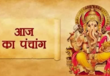 आज का पंचांग 20 जुलाई 2026: आषाढ़ शुक्ल सप्तमी पर बन रहे शुभ योग, जानें पूजा का शुभ मुहूर्त, राहुकाल और आज का संपूर्ण पंचांग