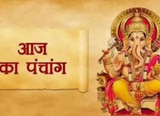 आज का पंचांग 16 अगस्त 2026: सावन विनायक चतुर्थी आज, जानें शुभ मुहूर्त, राहुकाल और पूरे दिन का पंचांग