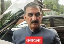 हिमाचल में बड़ा प्रशासनिक फेरबदल: 18 HAS अधिकारियों के तबादले, एक IAS का ट्रांसफर रद्द