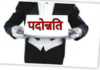 यूटी पुलिस में पदोन्नति का तोहफा, 10 सब-इंस्पेक्टर बने इंस्पेक्टर, 28 हेड कांस्टेबल पदोन्नत होकर बने एएसआई