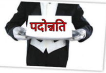 यूटी पुलिस में पदोन्नति का तोहफा, 10 सब-इंस्पेक्टर बने इंस्पेक्टर, 28 हेड कांस्टेबल पदोन्नत होकर बने एएसआई