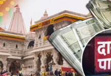 राम मंदिर चढ़ावा चोरी मामले में जांच ने पकड़ी रफ्तार, नई एसआईटी ने तैयार किया विस्तृत एक्शन प्लान