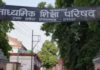 UP Board का बड़ा बदलाव: अब डाक विभाग पहुंचाएगा परीक्षा की कॉपियां, 2027 से एडमिट कार्ड पर होंगे छात्रों के सिग्नेचर