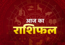 31 जुलाई 2026 का दैनिक राशिफल: जानें कैसा रहेगा आपका दिन, किस राशि को मिलेगा लाभ और किसे बरतनी होगी सावधानी