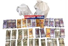 अमृतसर में 6.5 किलो हेरोइन और 9.90 लाख रुपये की ड्रग मनी के साथ एक महिला सहित तीन गिरफ्तार