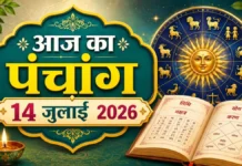 आज आषाढ़ अमावस्या के बाद शुक्ल प्रतिपदा का आरंभ, जानें शुभ मुहूर्त, राहुकाल और पंचांग