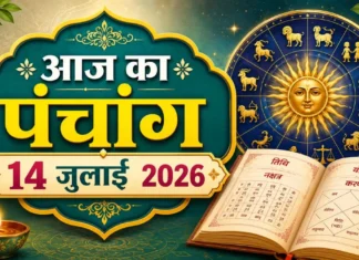 आज आषाढ़ अमावस्या के बाद शुक्ल प्रतिपदा का आरंभ, जानें शुभ मुहूर्त, राहुकाल और पंचांग