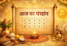 आज षष्ठी के बाद लगेगी सप्तमी तिथि, जानें शुभ मुहूर्त, राहुकाल और दिशाशूल