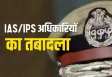 गृह मंत्रालय का बड़ा प्रशासनिक फेरबदल, 61 IAS-IPS अधिकारियों के तबादले; चंडीगढ़ से 3 IPS अफसर बदले, 2 नए अधिकारी आए