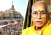 राम मंदिर चढ़ावा मामला: टिन्नू यादव के रसूख पर उठे सवाल, ट्रस्ट में प्रभाव और जांच बनी चर्चा का विषय