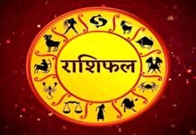 आज का राशिफल 7 जुलाई 2026: जानें कैसा रहेगा आपका दिन, किस राशि को मिलेगा लाभ और किसे रहना होगा सतर्क