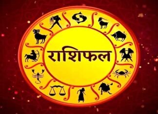 आज का राशिफल 7 जुलाई 2026: जानें कैसा रहेगा आपका दिन, किस राशि को मिलेगा लाभ और किसे रहना होगा सतर्क
