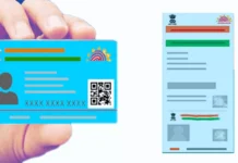 अब 5 साल से कम उम्र के बच्चे का Blue Aadhaar घर बैठे बनवाएं, जानें आवेदन का आसान तरीका