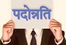 यूपी में 29 PCS अधिकारियों को मिला IAS प्रमोशन, सरकार ने जारी किए आदेश; जल्द होगी नई तैनाती