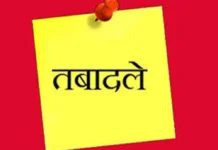 पंजाब में आठ वरिष्ठ आईएएस अधिकारियों का तबादला, साक्षी साहनी को स्वास्थ्य विभाग की जिम्मेदारी