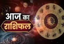 आज का राशिफल 21 अगस्त 2026: 12 राशियों के लिए कैसा रहेगा शुक्रवार, पढ़ें दैनिक राशिफल