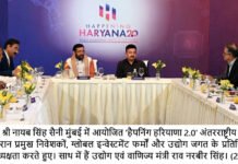 हैपनिंग हरियाणा 2.0 @ मुंबई : निवेशकों ने हरियाणा को बताया उद्योग एवं निवेश के लिए बेहतरीन राज्य