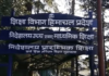 हिमाचल शिक्षा विभाग में बड़ा प्रशासनिक फेरबदल, 14 प्रधानाचार्यों को उपनिदेशक शिक्षा पद पर प्लेसमेंट