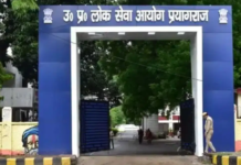 UPPSC ने जारी किया भर्ती परीक्षाओं का कैलेंडर, अक्टूबर में होगी UP PET, TGT समेत कई परीक्षाओं की तारीखें घोषित