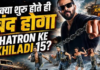 KKK 15: छह मंजिल ऊंचे स्टंट से पीछे हटीं शगुन शर्मा, रोहित शेट्टी की फटकार के बाद एलिमिनेशन में हुईं बाहर