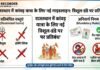 राजस्थान में कांवड़ यात्रा के लिए नई गाइडलाइन जारी, त्रिशूल-डंडे और नुकीली वस्तुओं पर प्रतिबंध