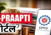 EPFO का बड़ा अपडेट: नौकरी छोड़ने के बाद भी मिलता है PF पर ब्याज, जानें कब तक जारी रहती है कमाई
