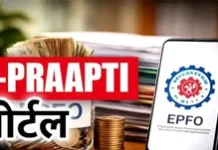 EPFO का बड़ा अपडेट: नौकरी छोड़ने के बाद भी मिलता है PF पर ब्याज, जानें कब तक जारी रहती है कमाई
