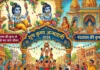 राधा-कृष्ण की कृपा से खुशियों से भर जाए जीवन, अपनों को भेजें ये खूबसूरत शुभकामना संदेश