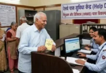 रेलवे अस्पतालों में अब दिखेगी पैनलबद्ध निजी अस्पतालों की पूरी जानकारी, रेफरल इलाज होगा आसान