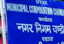 चंडीगढ़ नगर निगम की बैठक आज, मीट-फिश से पार्किंग और कचरा प्रबंधन तक कई प्रस्तावों पर होगा फैसला