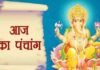 आज भाद्रपद कृष्ण चतुर्थी, जानें राहुकाल, शुभ मुहूर्त और चौघड़िया