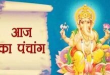 आज भाद्रपद कृष्ण चतुर्थी, जानें राहुकाल, शुभ मुहूर्त और चौघड़िया