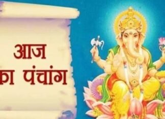 आज भाद्रपद कृष्ण चतुर्थी, जानें राहुकाल, शुभ मुहूर्त और चौघड़िया