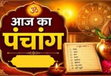 सप्तमी तिथि पर बन रहा रवि योग, जानें शुभ मुहूर्त, राहुकाल और आज का पूरा पंचांग