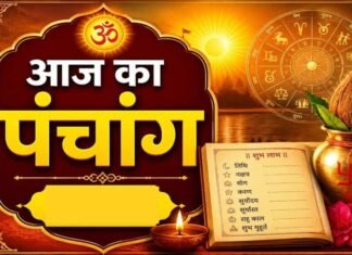 आज का पंचांग 28 सितंबर 2026: द्वितीया तिथि, श्राद्ध और पूजा के शुभ-अशुभ मुहूर्त